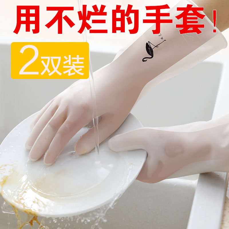 速发洗碗手套厨房家用刷碗橡防胶耐用皮水洗衣服家务清洁贴手火烈