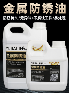 速发齿轮专用防锈器工油机械链条轴承防锈程机油防锈养护防锈剂
