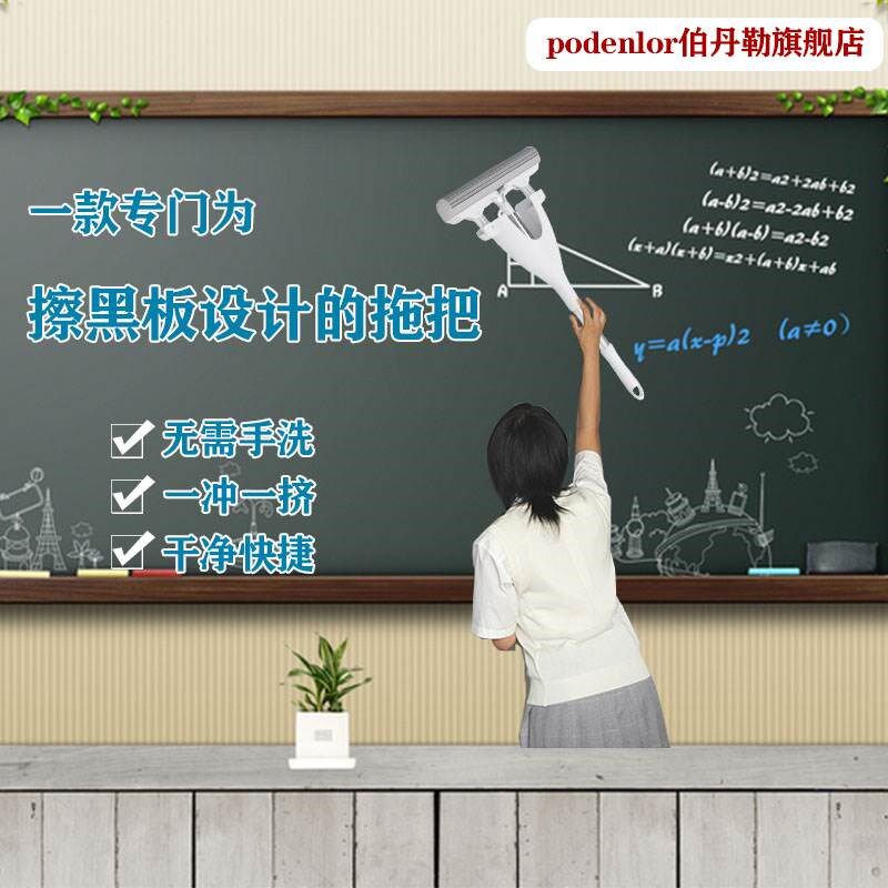 速发擦黑板小拖把教室用免手洗迷你小号拖把吸水海棉胶棉拖布短把