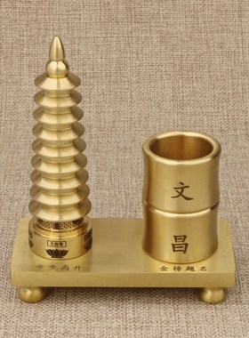 速发黄铜筒昌塔九层带笔文摆件宝塔办公桌房书面家居摆设装饰工艺