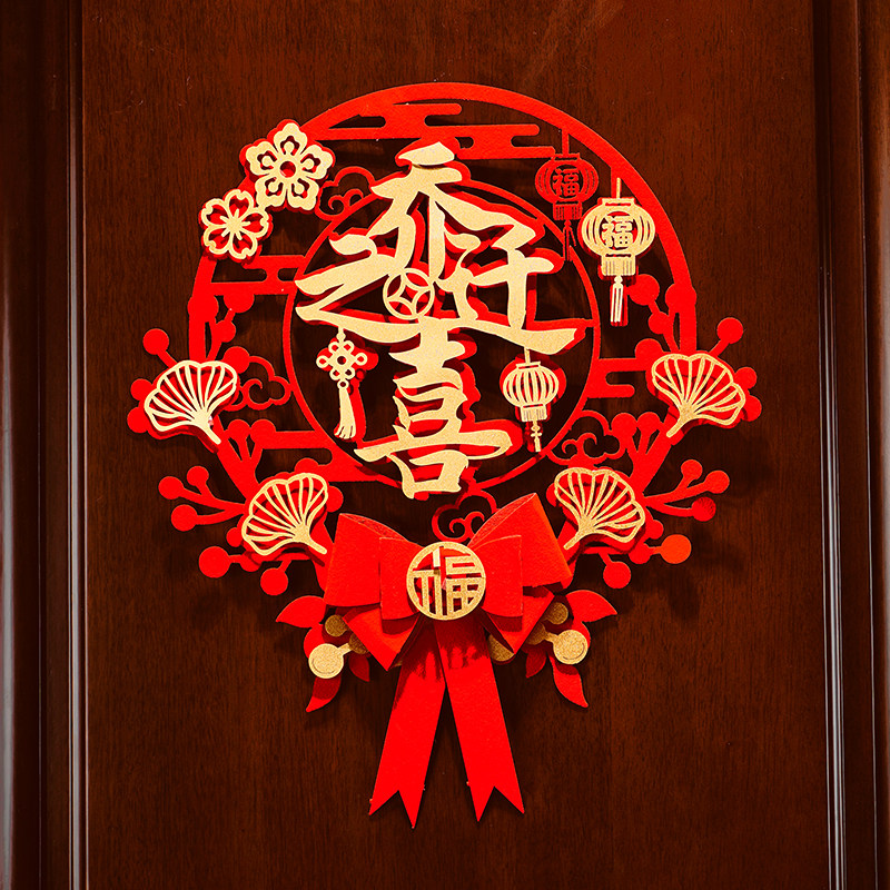 速发乔迁居字新之布置装饰立体福喜门贴新房搬家入宅仪式用品大门