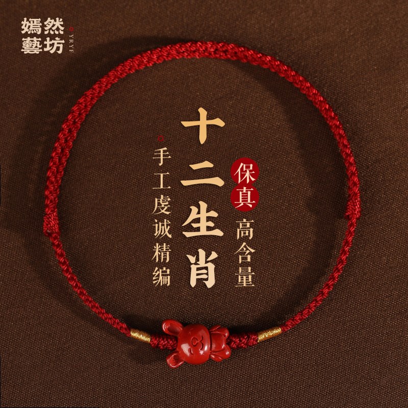 新款新款朱砂十二生肖红绳编织脚B链女简约情侣款红脚绳本命年男