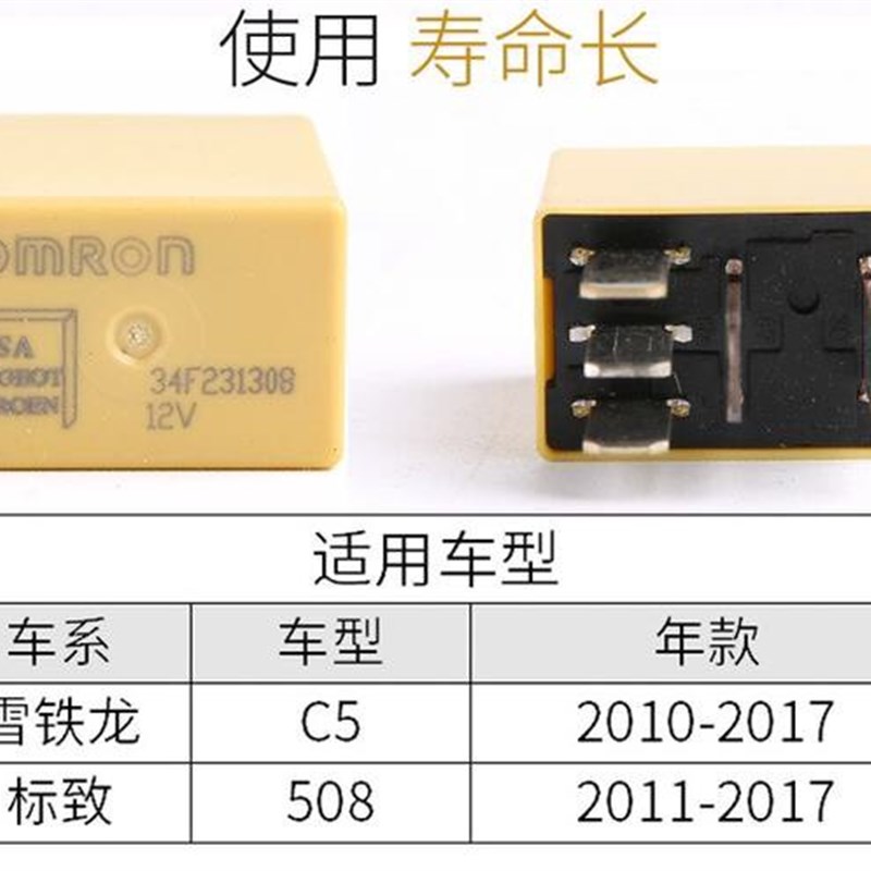速发适配标志标致508雪铁龙C5档位继电器汽车自动挡P档锁止继电器