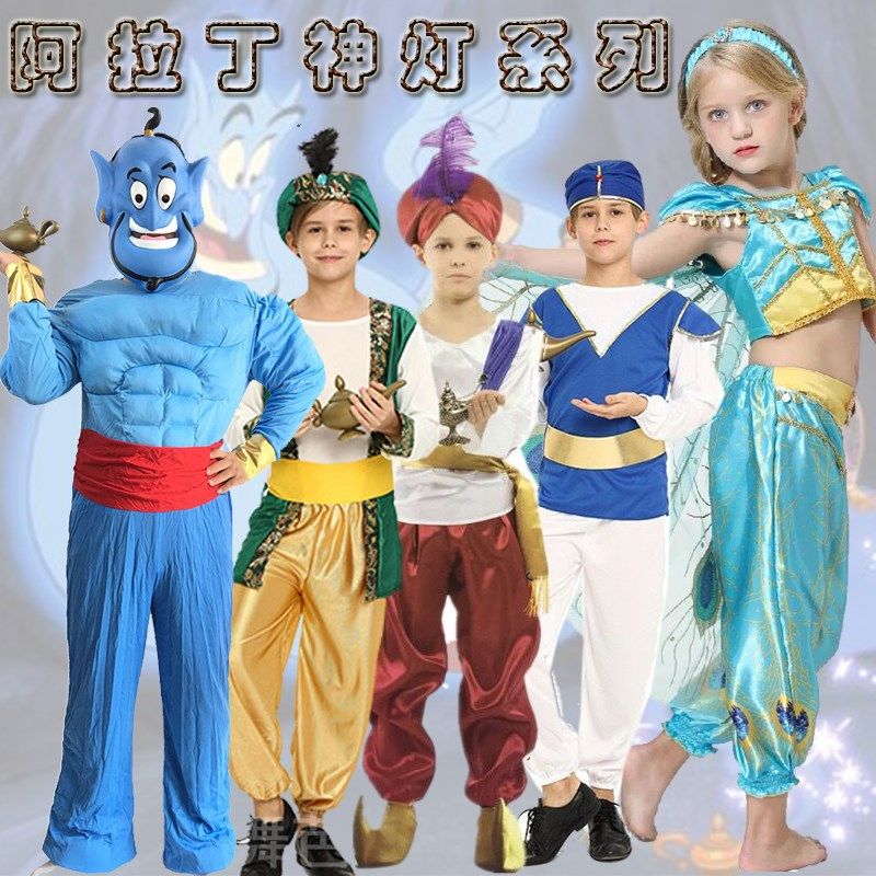 速发儿拉丁神灯精灵服装一千零一夜话剧表演服阿童舞台演出服茉莉