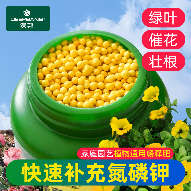 速发复合肥花氮料家用养花通用型肥磷钾颗粒肥多肉盆栽有机花卉缓