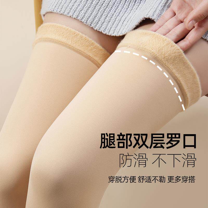 现货过膝长筒袜女秋冬加绒加厚高筒保暖大腿袜套护腿Y加长肉色光