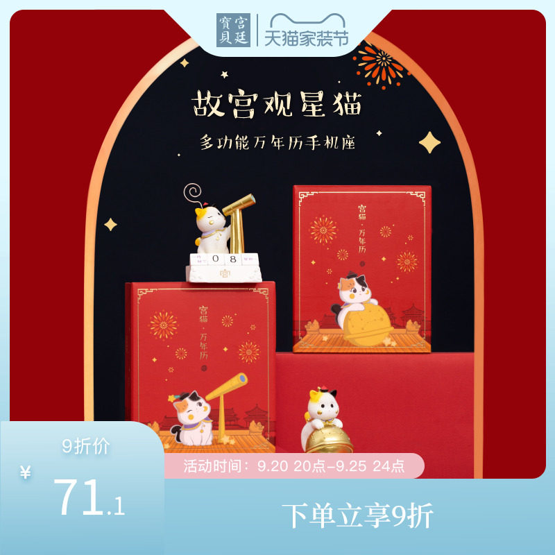 速发宫廷贝故宫文创宫猫历历多座能手机功便签夹日年桌面摆件礼物