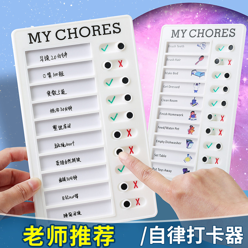 速发自学打卡器小律生自律神器时间管理器习童暑期假期学儿计划打