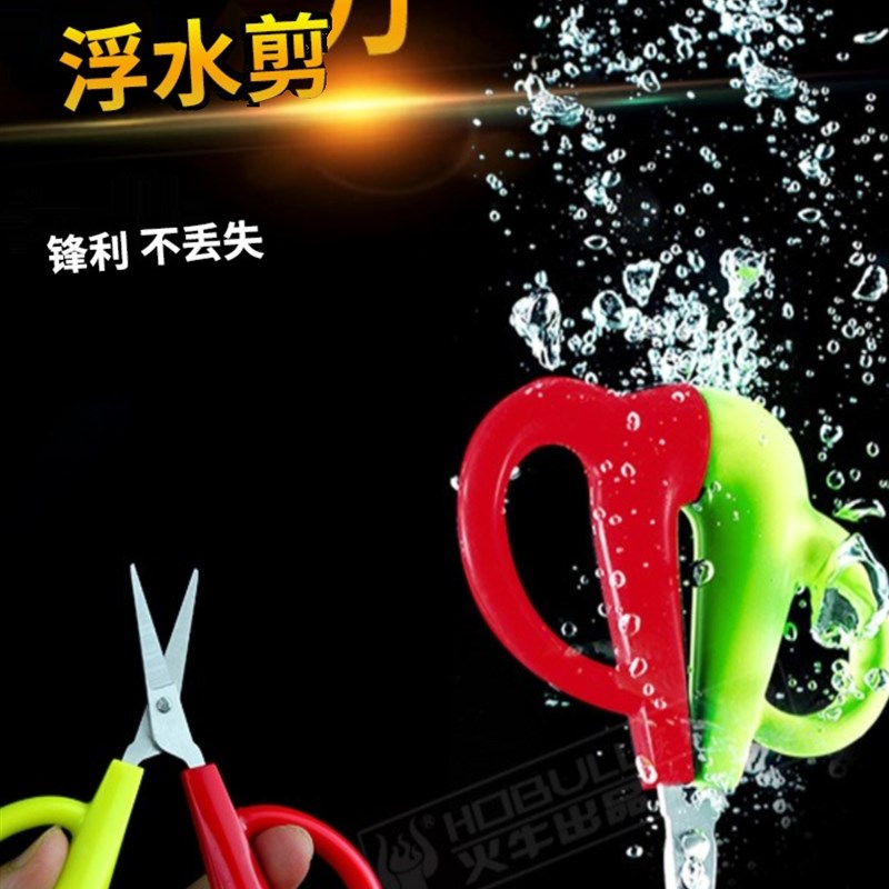 速发割动剪刀达利玛Pe编织线渔具盒的切浮铅皮能你多功迷渔具的钓