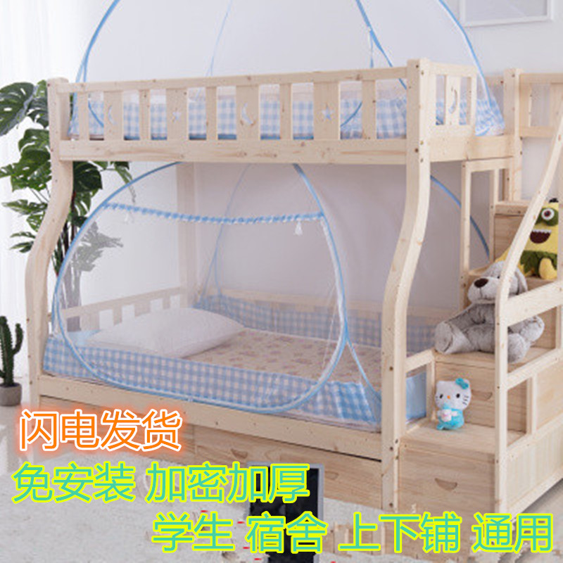 速发蚊帐 蒙古包加铺加厚上下密学生宿舍单人床0.米1.m2侧门折叠