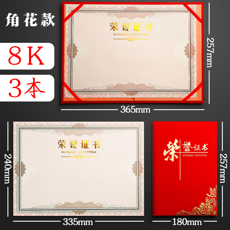 新款绒面荣誉封皮a4荣誉证奖状框外壳书R套保护封面套内芯