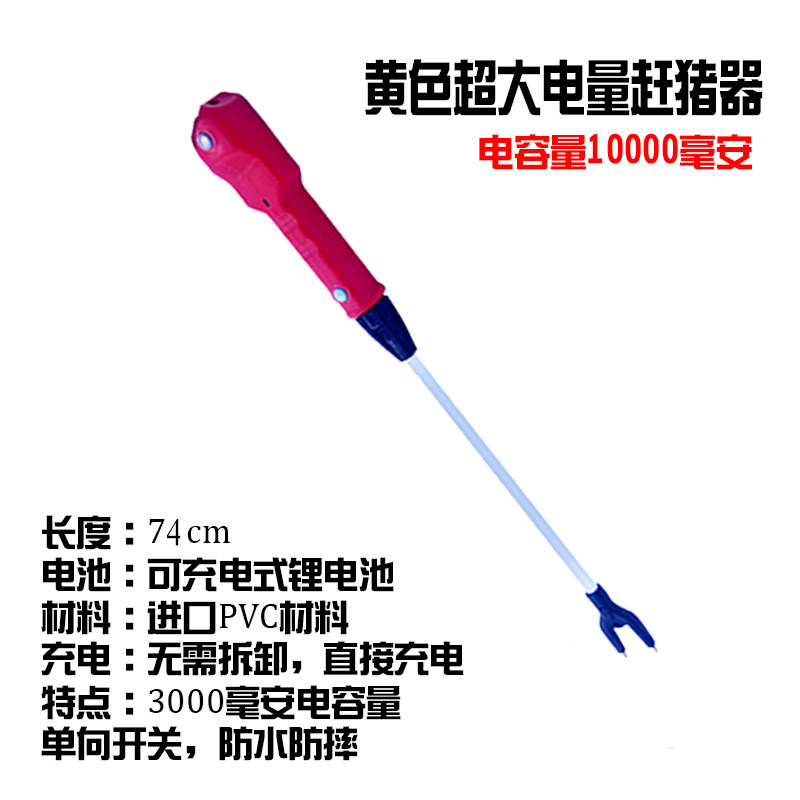 新款电动赶猪器防水赶猪神器w赶猪棍棒鞭猪牛赶羊器养殖设备赶兽