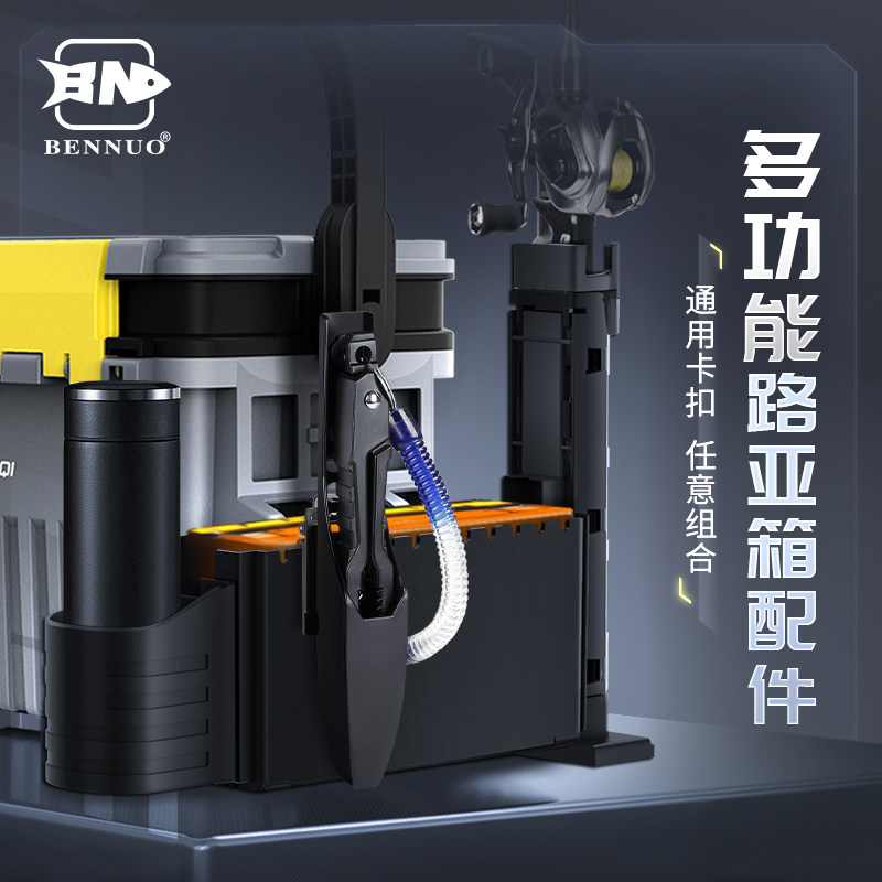 速发竿诺路亚箱立插筒多功能本杆器水杯架控鱼夹钓箱杆插桶配件收