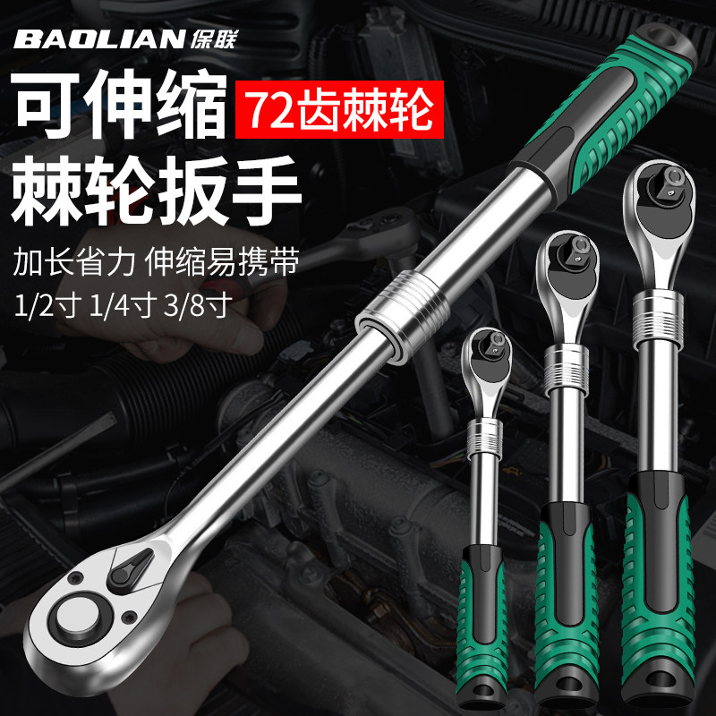 速发大飞中飞2飞棘轮伸缩扳手汽筒工具双向套修7小齿轮珍珠镍