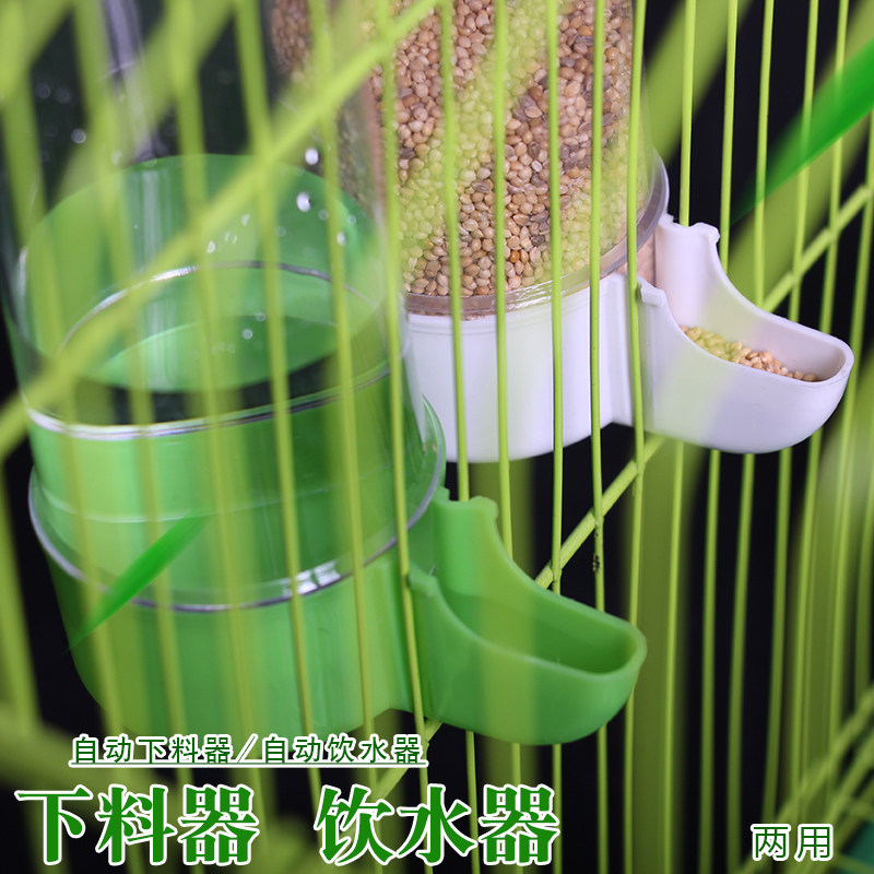 速发鸟鹉用品用具虎皮鹦笼八哥鸽子鸟饮水防撒自动下鸟喂食器料笼