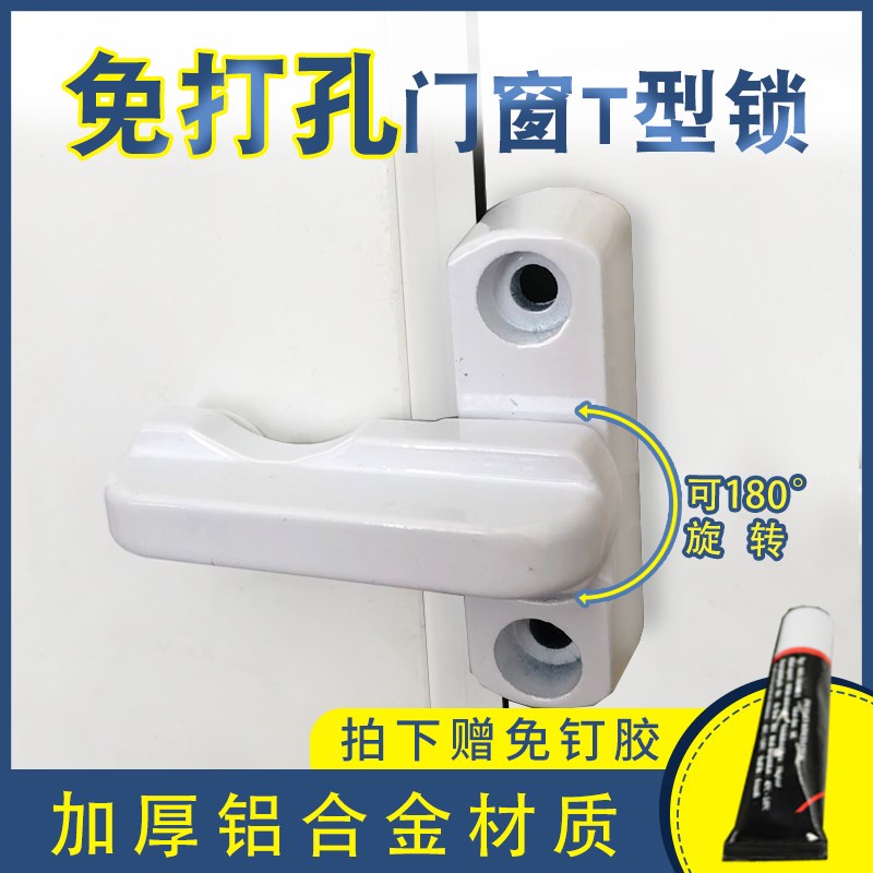 速发厕所门锁免打孔平开锁T型锁塑窗内外推拉平开门钢防盗窗扣