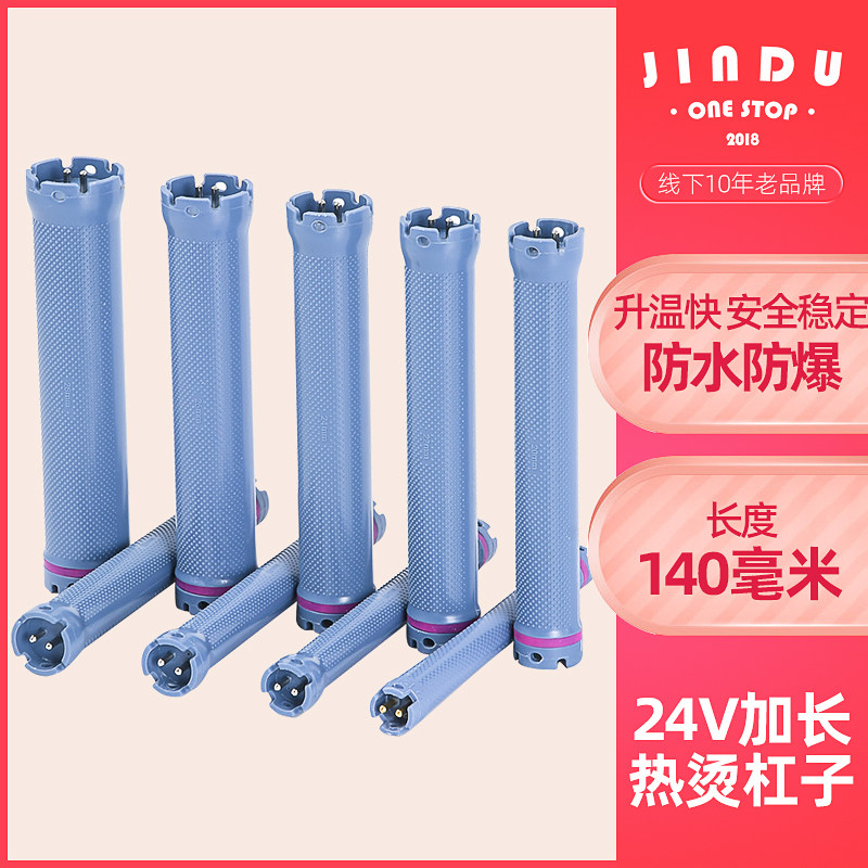 速发热烫杠子21v加长44厘米数码烫发机器美子杠发法式超长卷发杠