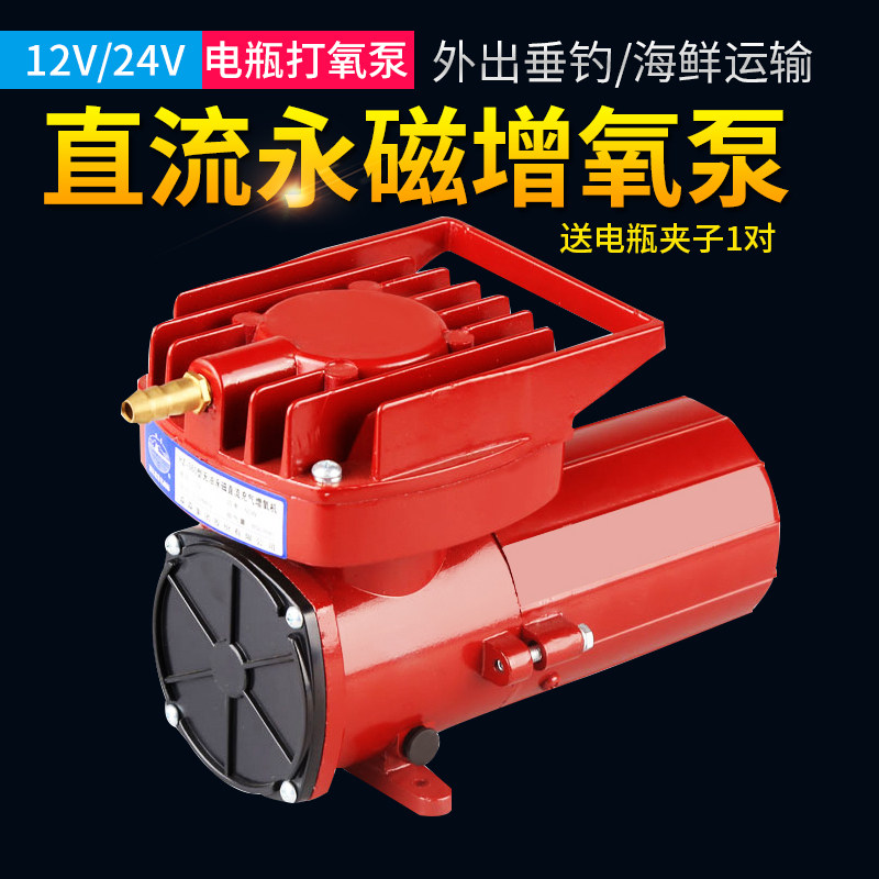速发无油永磁直流增氧气12v充氧功卖鱼氧机泵多孔接电瓶大泵