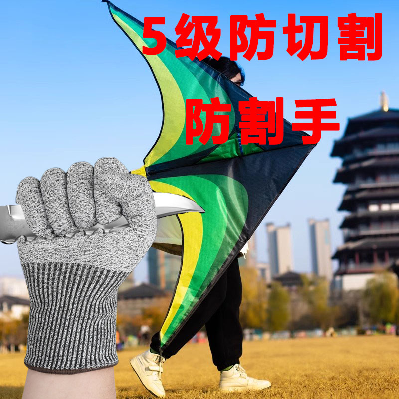 速发放风伤专用手防劳保五级套切割手套5级筝安全抓螃蟹厨房玻璃