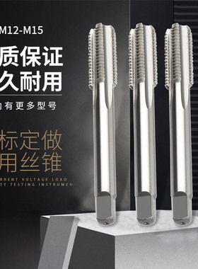 速发直槽丝攻机用丝锥细0螺纹M12M114M15X牙.75X1X1.25X1.5X1.75X