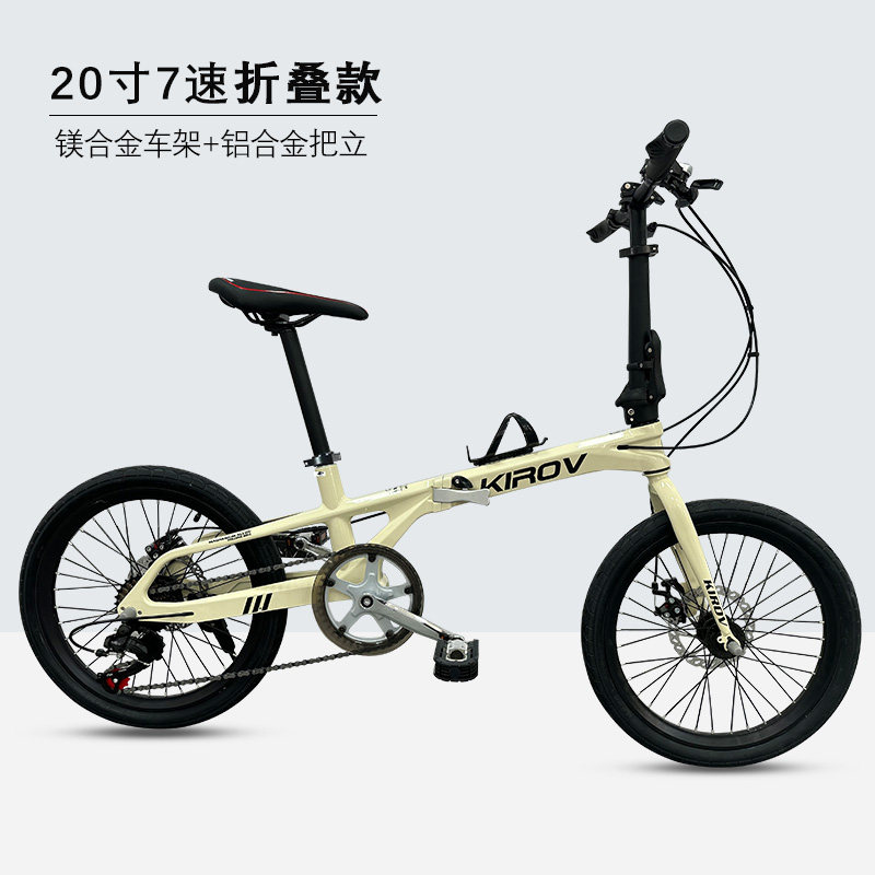 速发20寸7级变速折巧自行车镁合金一体车架无焊道小叠轻便自行车
