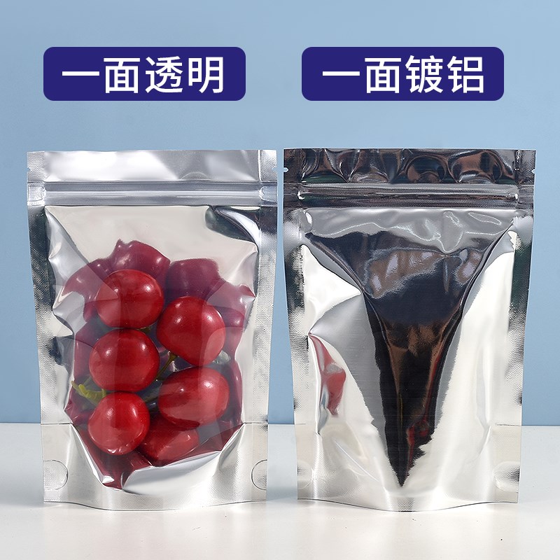 新款24*37铝箔阴阳半透明自封袋坚果干货杂粮黑糖包装Z狗粮茶叶分