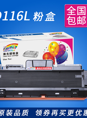 速发12876H墨粉盒 TD126L粉盒 适用6M6D M2675F M2676硒鼓