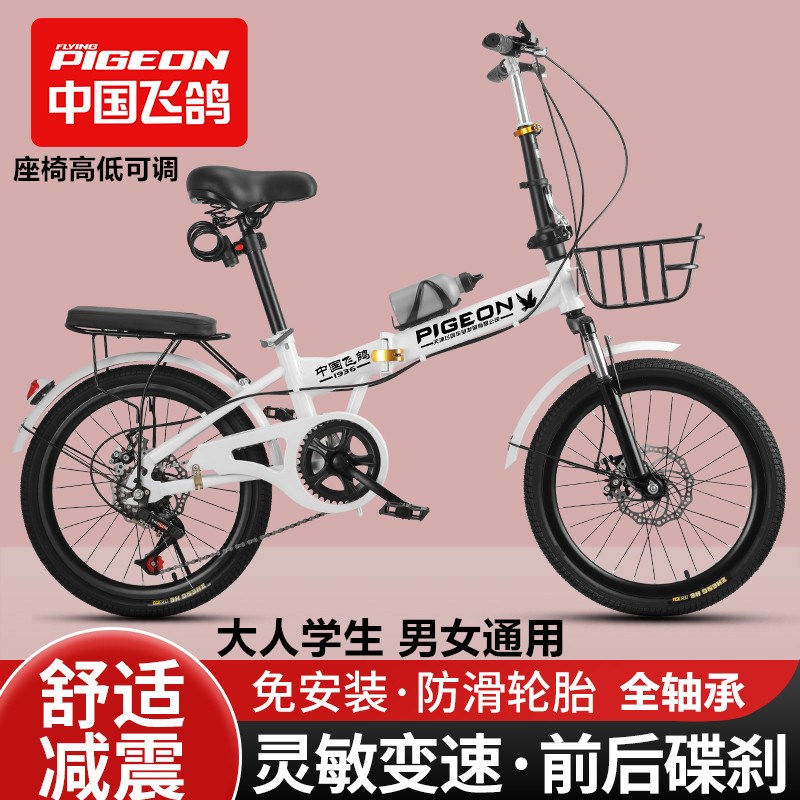 速发飞男折叠自行车人成学生鸽式22寸20超轻便携单车双碟刹变速减