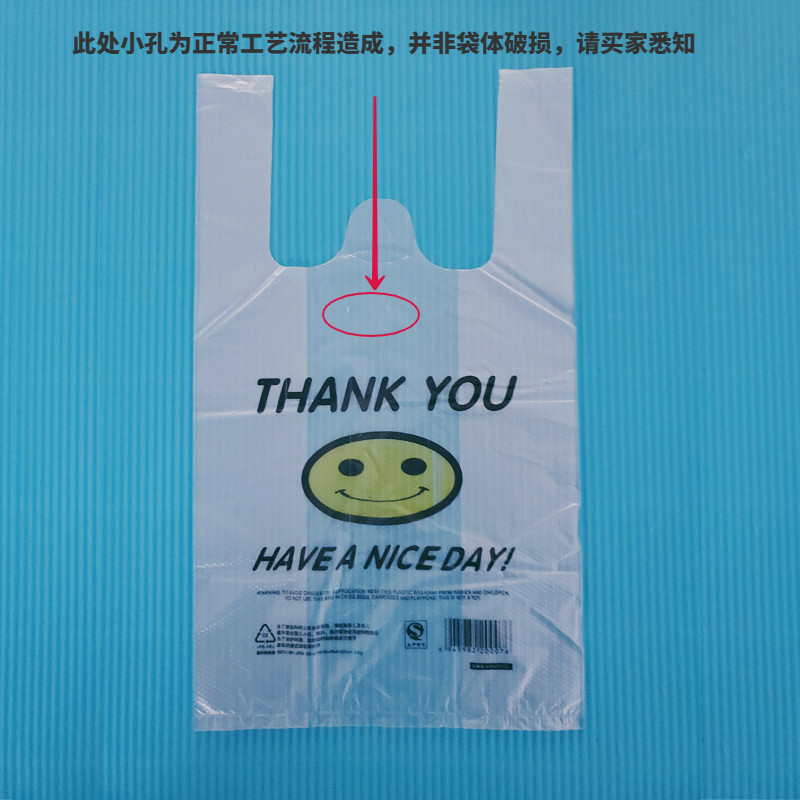 速发笑脸塑料袋背包方便物手提购袋袋打心袋大小号透明袋子批