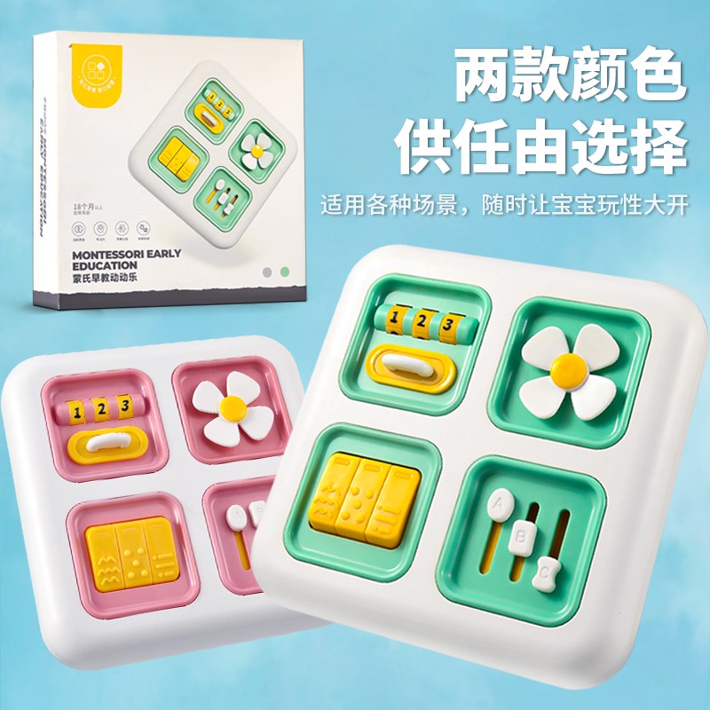 速发儿童忙碌板蒙氏益智玩具宝宝认知教具1一岁婴幼精细动练