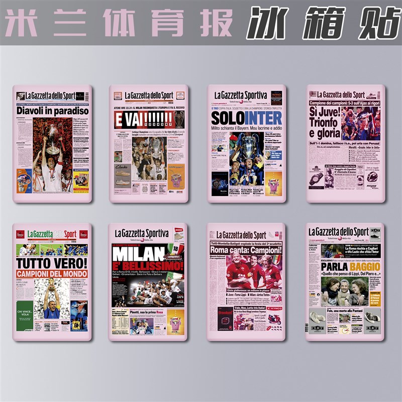 现货冰箱贴滴胶超大磁性球迷用品ac米兰国际意大利巴乔尤文图斯罗