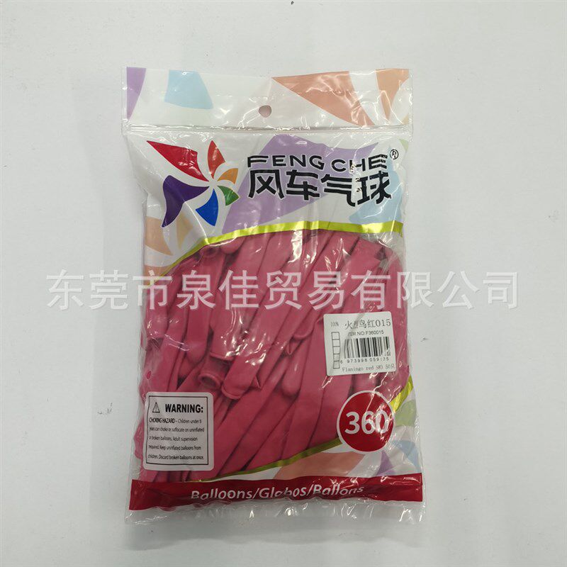 速发胶车长条术球乳风魔气球编制造型娃娃小丑气球派送花束