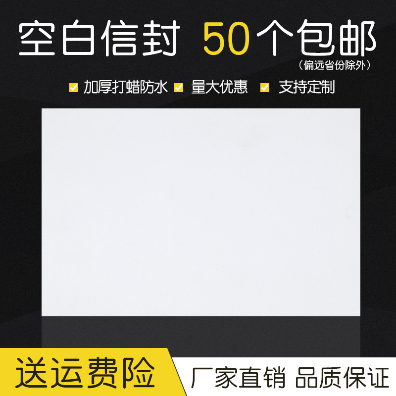 速发空白快递封封文件袋大号白加色厚纸袋子快递袋专用文件夹封信