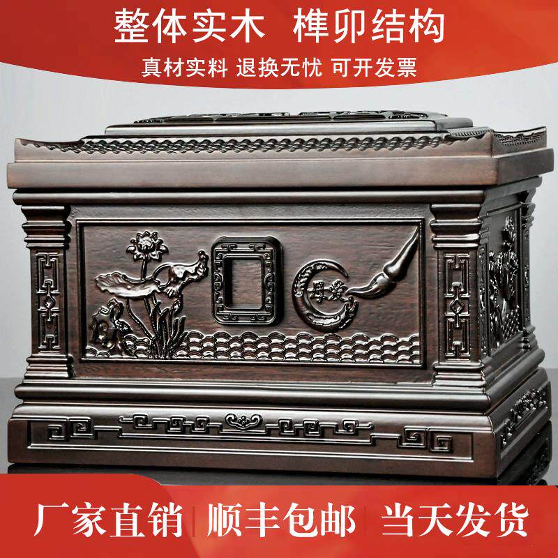 现货寿盒丧殡葬用品骨灰盒全套黑檀木实I木榫卯寿衣迁坟防潮男女