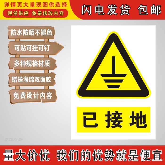 速发已贴地企业工厂验厂标胶牌反光PVC铝板不干识接纸丝印标志牌