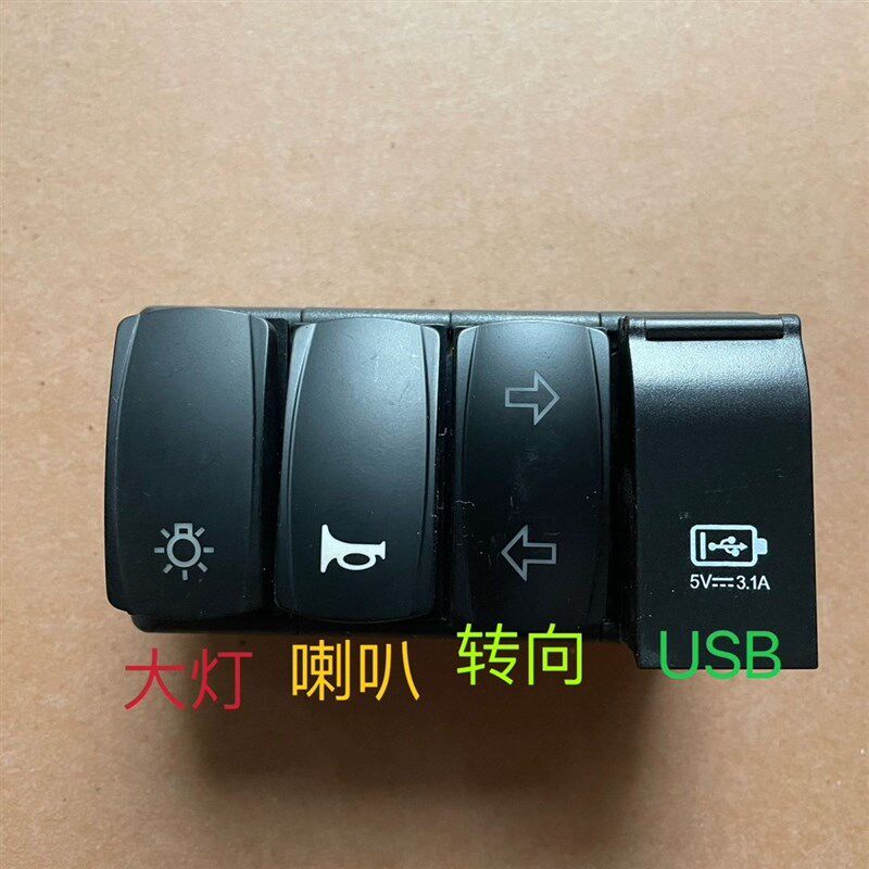 速发防尘机水拖拉防大灯开关 转向改板开关通用翘装收割机开关