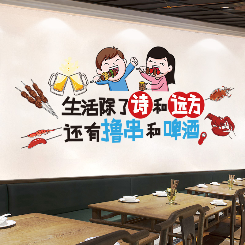 速发创意个性饭店面馆早餐厅烧烤店麻辣烫墙面装饰贴纸墙贴画墙纸图片