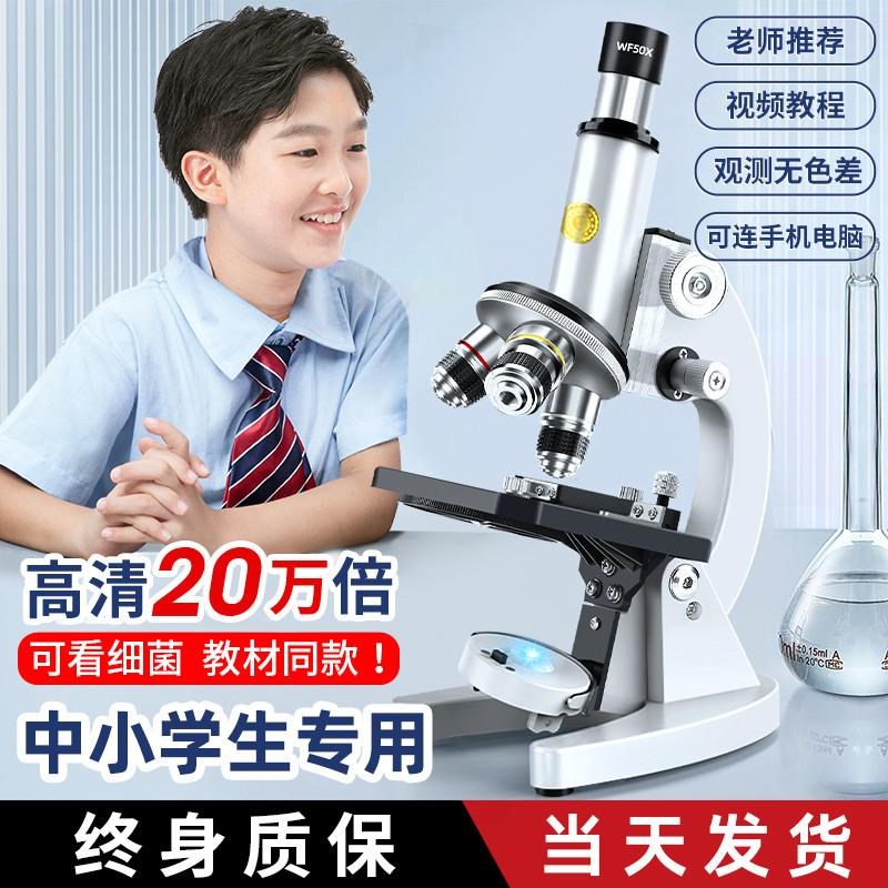 速发高清显微镜眯眼数码带韧跃连续中学生台式显微初中高非生物鉴