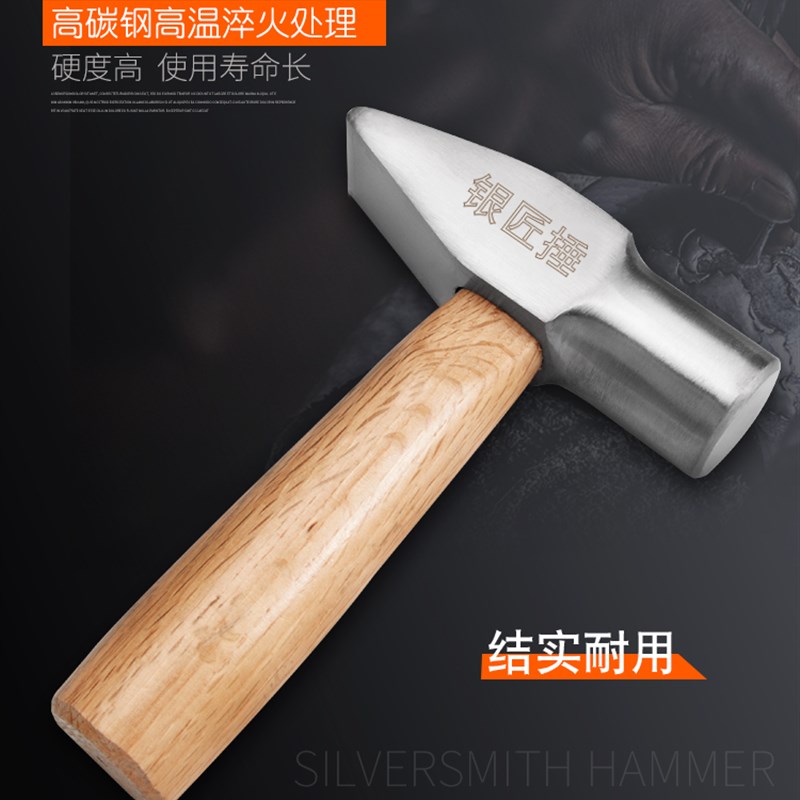 速发银匠锤锻打银饰工具匠柄小锤子扁头锤字手工圆头金打锤银短手