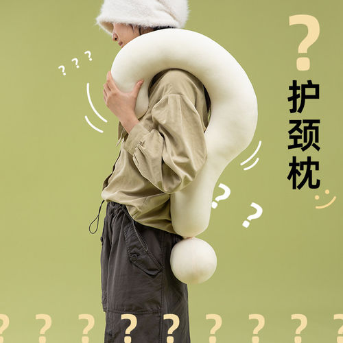 速发创意问号抱枕沙发客厅靠垫办公室午睡枕头车载摆件颈枕家居靠