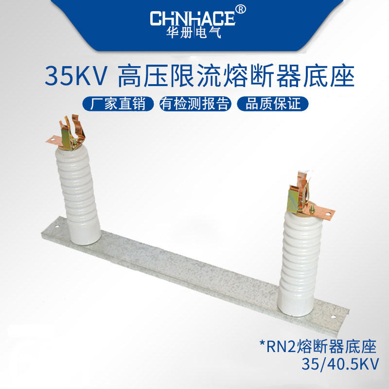 速发R1R2-5/40管5KV高压限流熔座器底断带夹子55610熔丝.直供