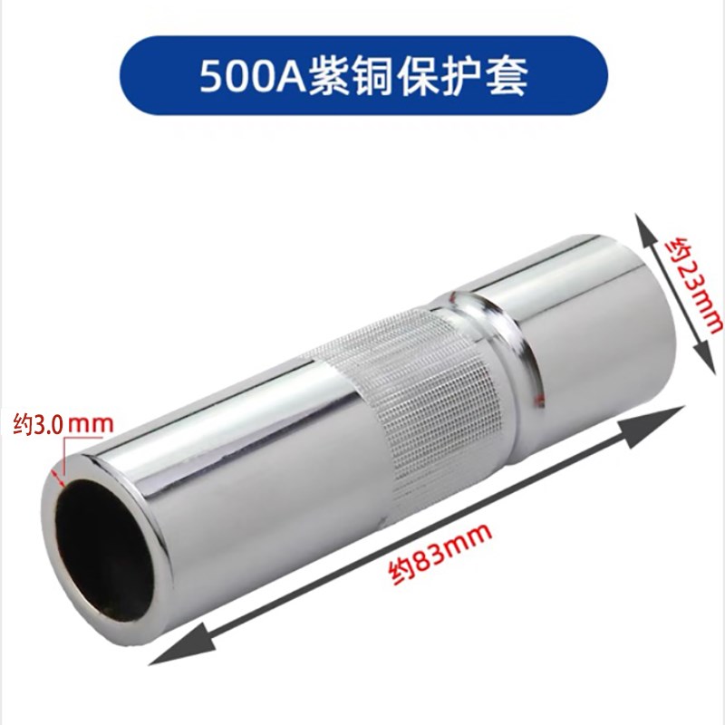 速发气保焊枪配件保护嘴15AK180A5000A紫铜加厚二保喷咀