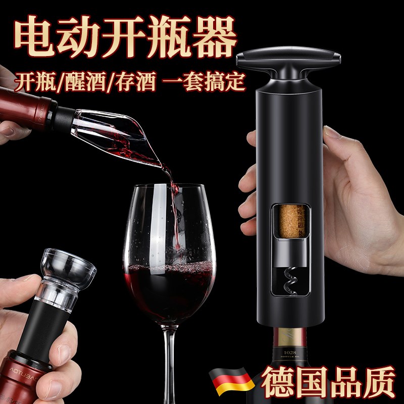 速发红酒开瓶器家用红酒起瓶器高级启葡萄酒盖神器全自动高端套装