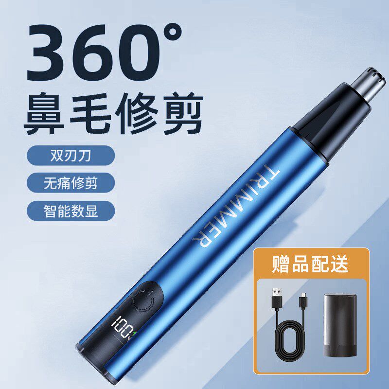 速发充电式电动剃毛修男器刮毛鼻去鼻毛器剪刀清理清洁神器剪士用