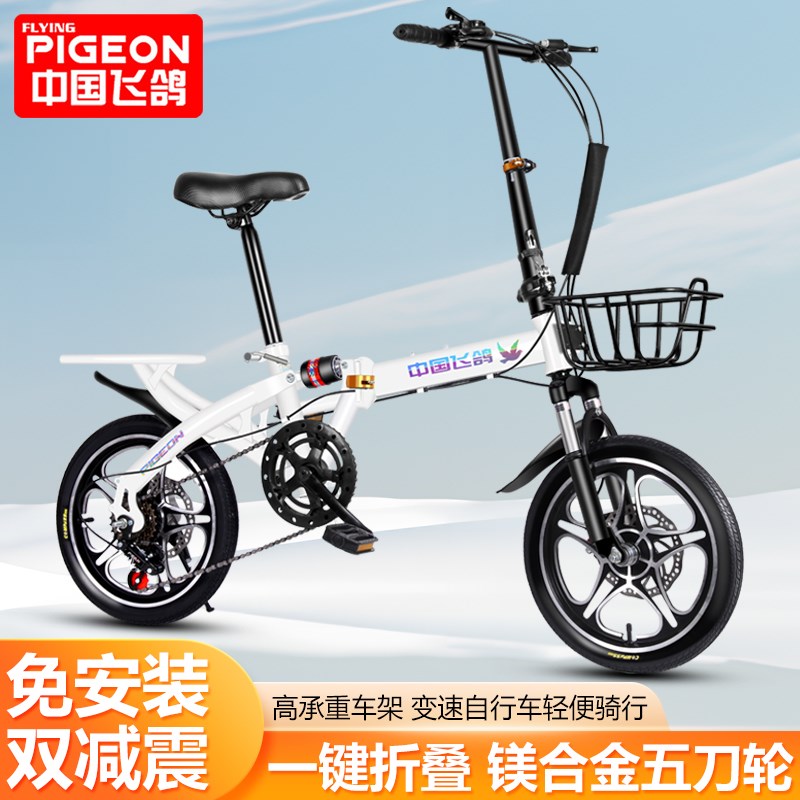 速发飞6折叠学生男成人14/1鸽/20寸自行车超轻便你小型迷携变速减