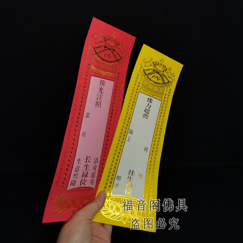 现货1个包邮e大号31*9透明双层亚克力板牌位架子烫金纸牌位夹排位