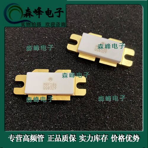 速发MRF120 MRF186 MRF185 MRF180高频微波管射频管功放管 质量保