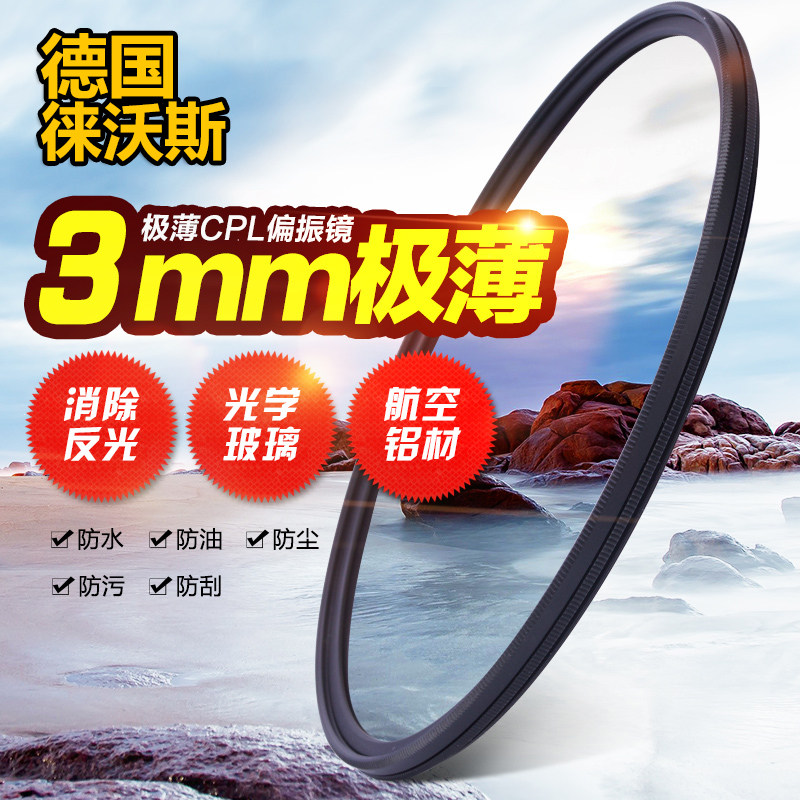 速发CPL偏振镜偏2 55 58 62 67 滤2 77 82mm MRC MC5光7镜