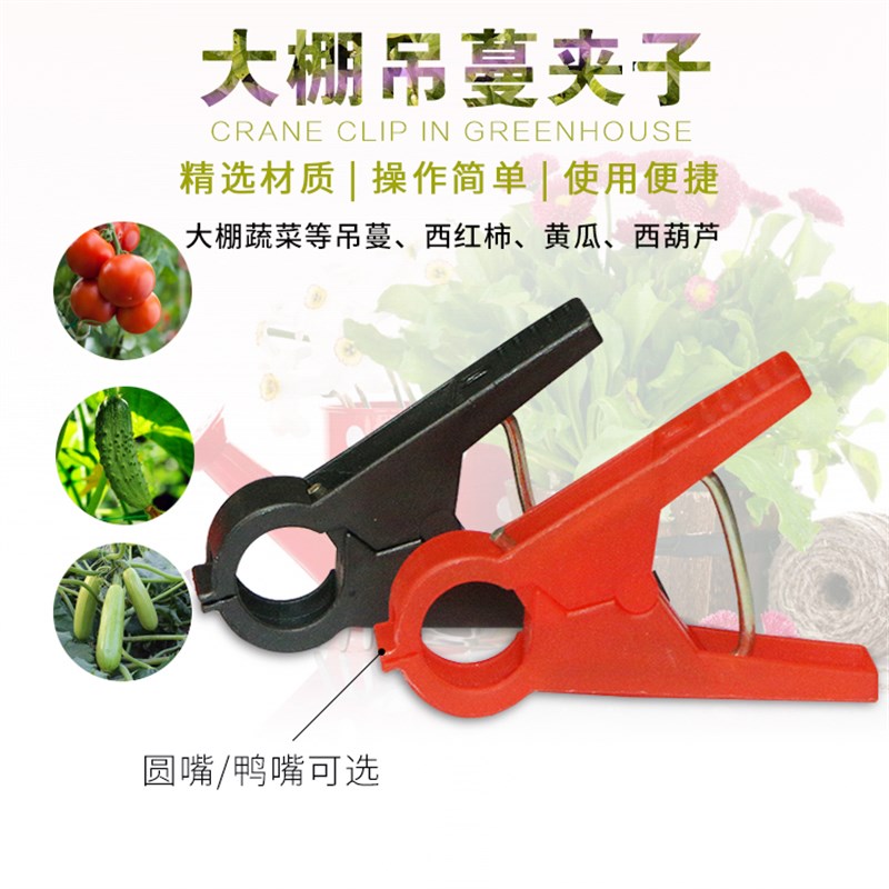 速发落秧夹蔬蔓夹吊秧菜大棚绑夹番茄西红柿黄瓜塑料绑藤蔓夹子扶
