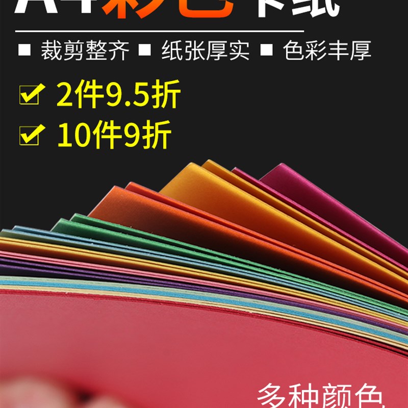 速发20克画4卡纸彩色手工幼儿园a加厚硬卡纸美卡4K8开白色黑色灰